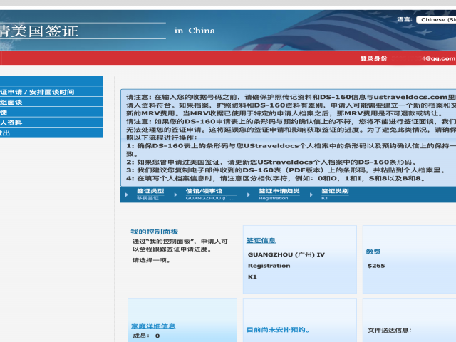 美国K1未婚妻未婚夫签证申请流程