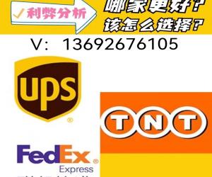 美国UPS/FEDEX货物进口香港一大陆，双清包税