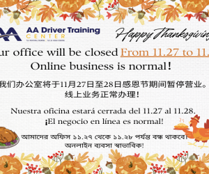 【驾驶培训】速达办公室感恩节期间暂时关闭喽~