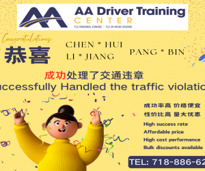 【驾驶培训】纽约交通罚单处理--高成功率，低价格