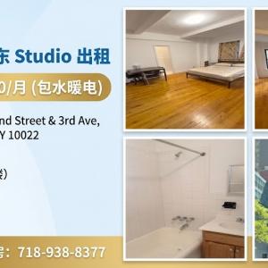 房屋出租 - 🏠 曼哈顿中城超值Studio出租