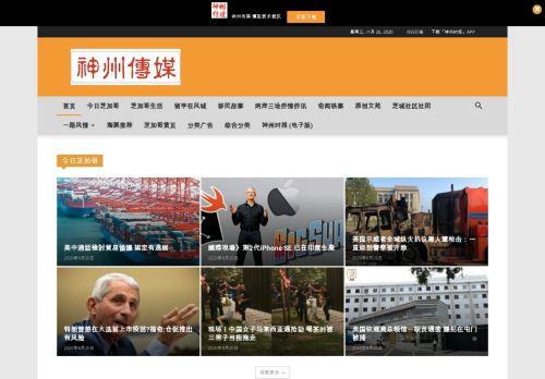 www.chinajournalus.com