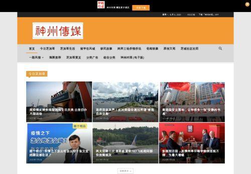 www.chinajournalus.net