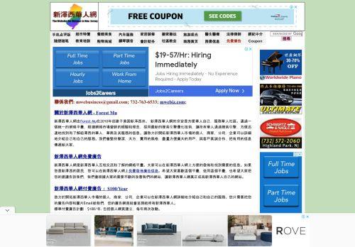 www.chinesenj.com