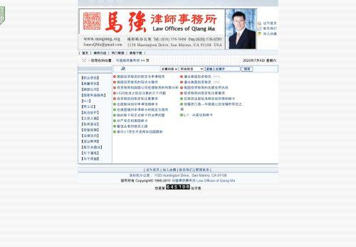 www.maqiang.org